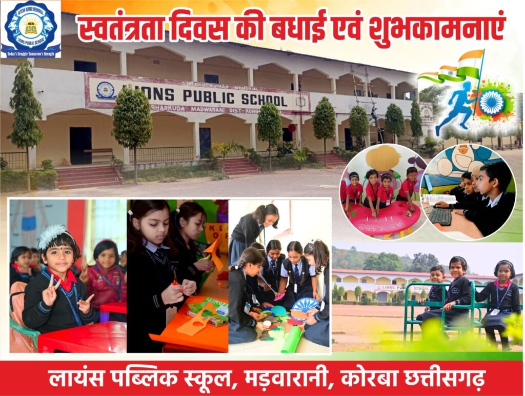 एनकेएम लायंस पब्लिक स्कूल खरहरकुड़ा में स्वतंत्रता दिवस हर्षोल्लासपूर्वक मनाया गया