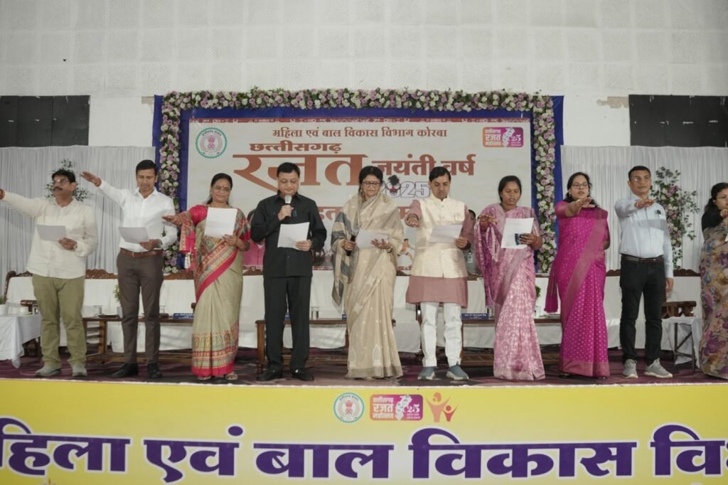 कोरबा में महतारी सम्मेलन: बाल विवाह मुक्त कोरबा का संकल्प