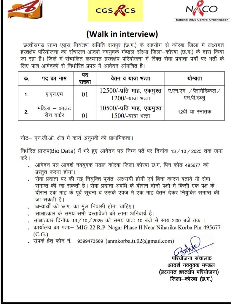 ग्राम बोतली में धान की फसल रौंदने पश्चात हाथियों का दल लौटा छाल