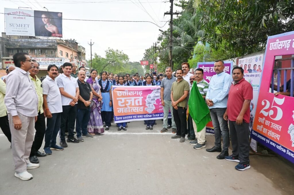 छत्तीसगढ़ रजत महोत्सव 2025: नगर निगम ने निकाली स्वच्छता रैली, महापौर संजू देवी राजपूत ने दिखाई हरी झंडी, स्वच्छता को लेकर ली शपथ