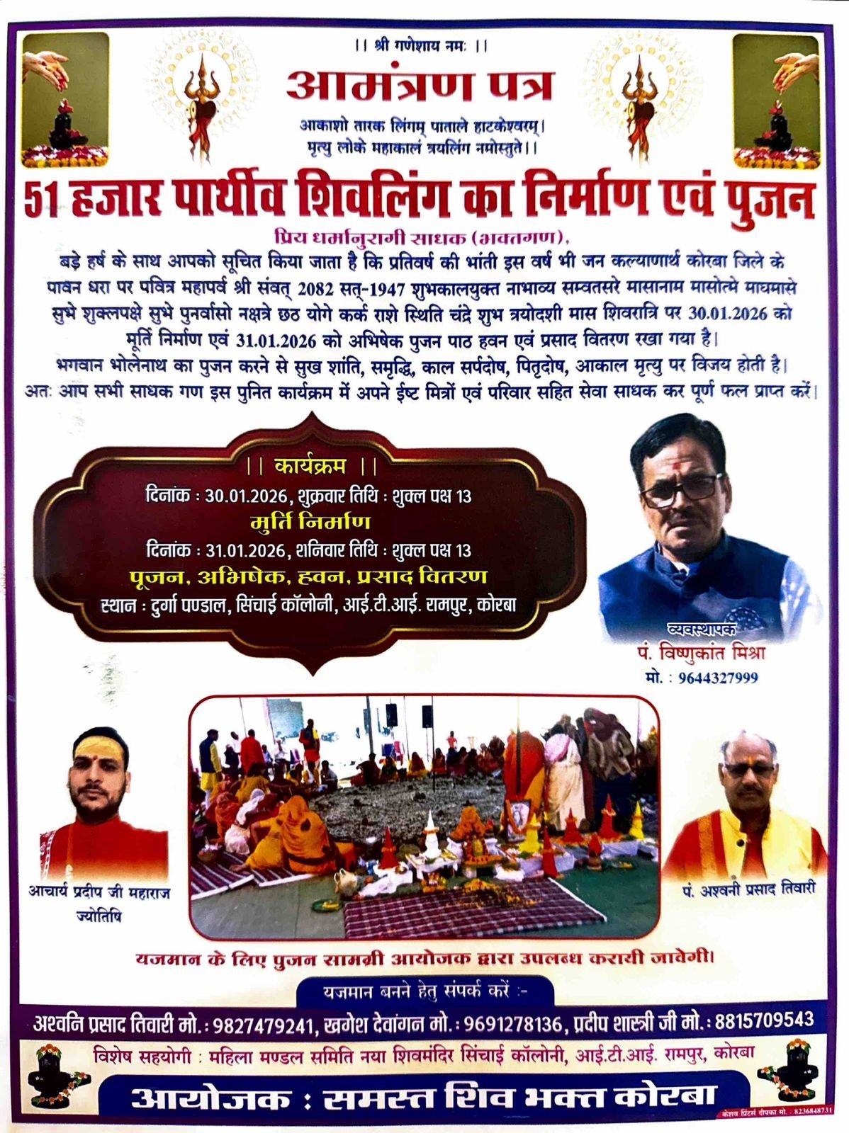 WhatsApp Image 2026-01-22 at 8.25.36 PM (1)