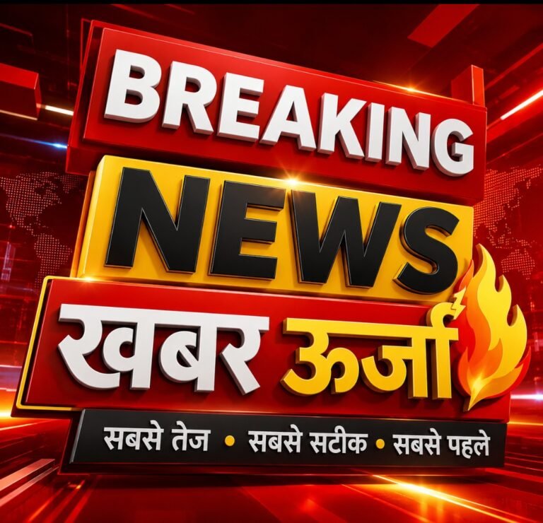 ब्रेकिंग न्यूज़ – कोरबा में आईएएस अधिकारी और कॉलेज प्रबंधन आमने-सामने, दुर्व्यवहार के आरोपों पर जांच की मांग